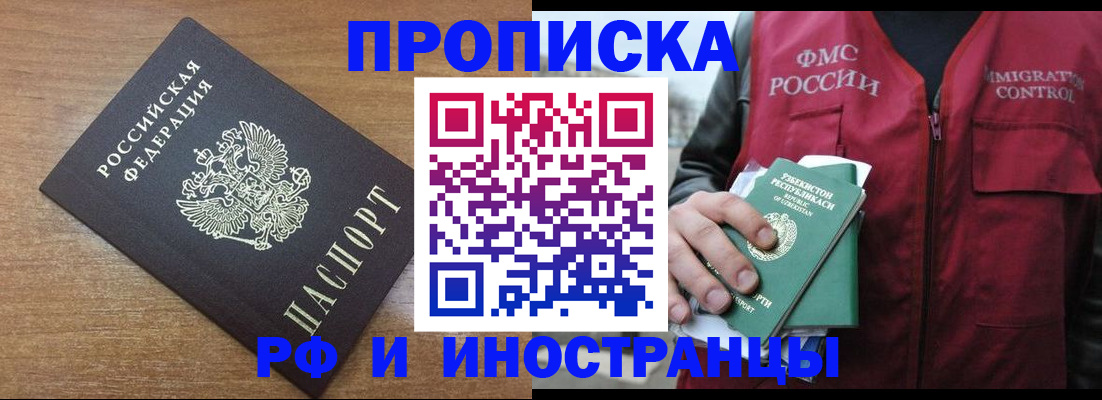 прописка ребенка в Вуктыле